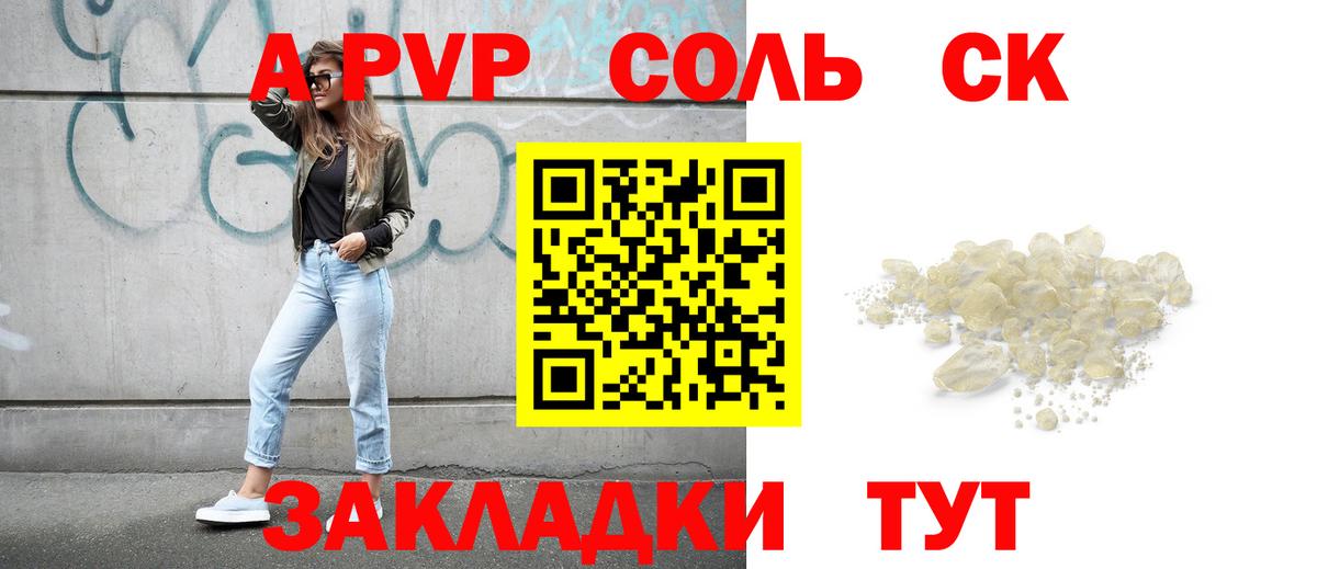 Alfa_PVP крисы CK Свободный