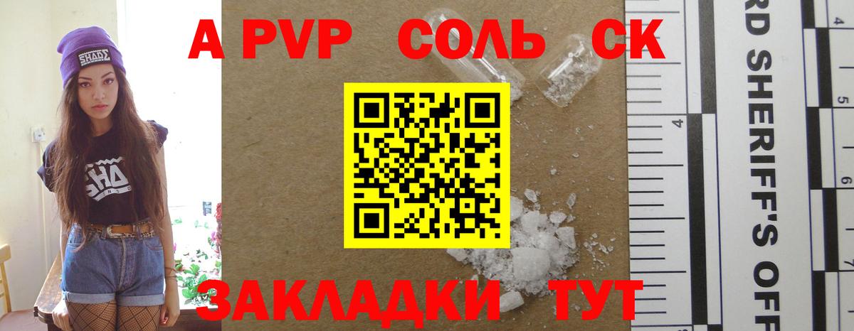 Alpha-PVP крисы CK  Alpha PVP VHQ  Свободный  Alpha PVP VHQ  Альфа ПВП  Вход с VPN 
