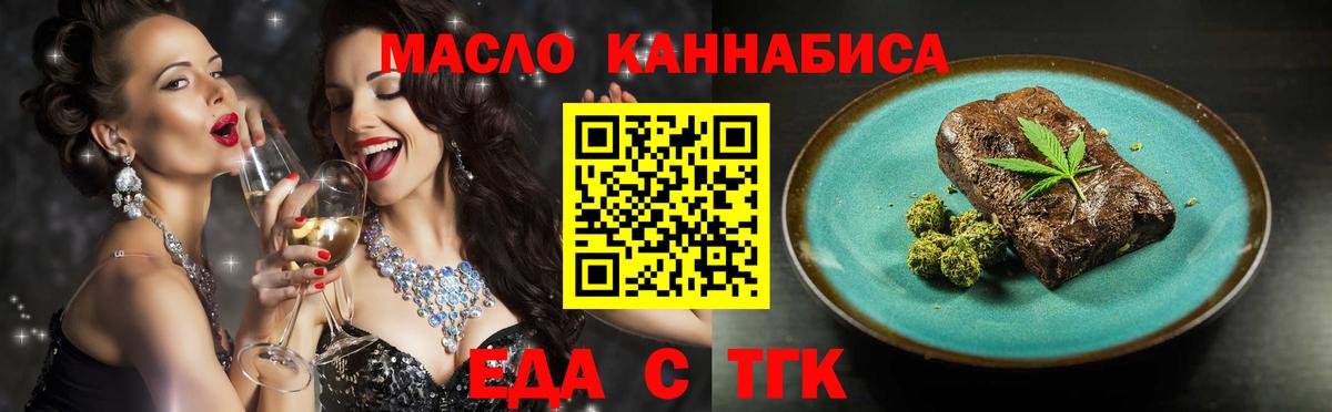 Свободный  Печенье с ТГК конопля  Вход с VPN 