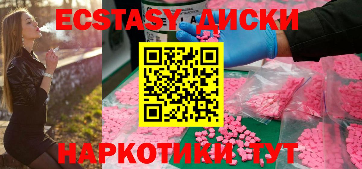 ЭКСТАЗИ 250 мг  Вход с VPN  Свободный  ЭКСТАЗИ 280мг 