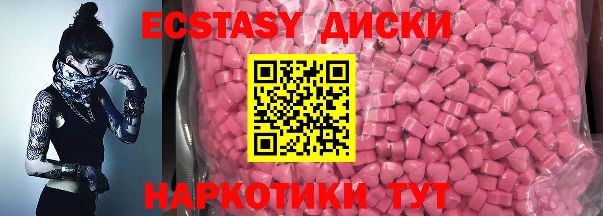 ЭКСТАЗИ таблы Свободный