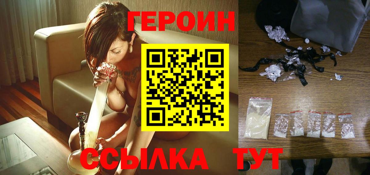 Героин афганец Свободный