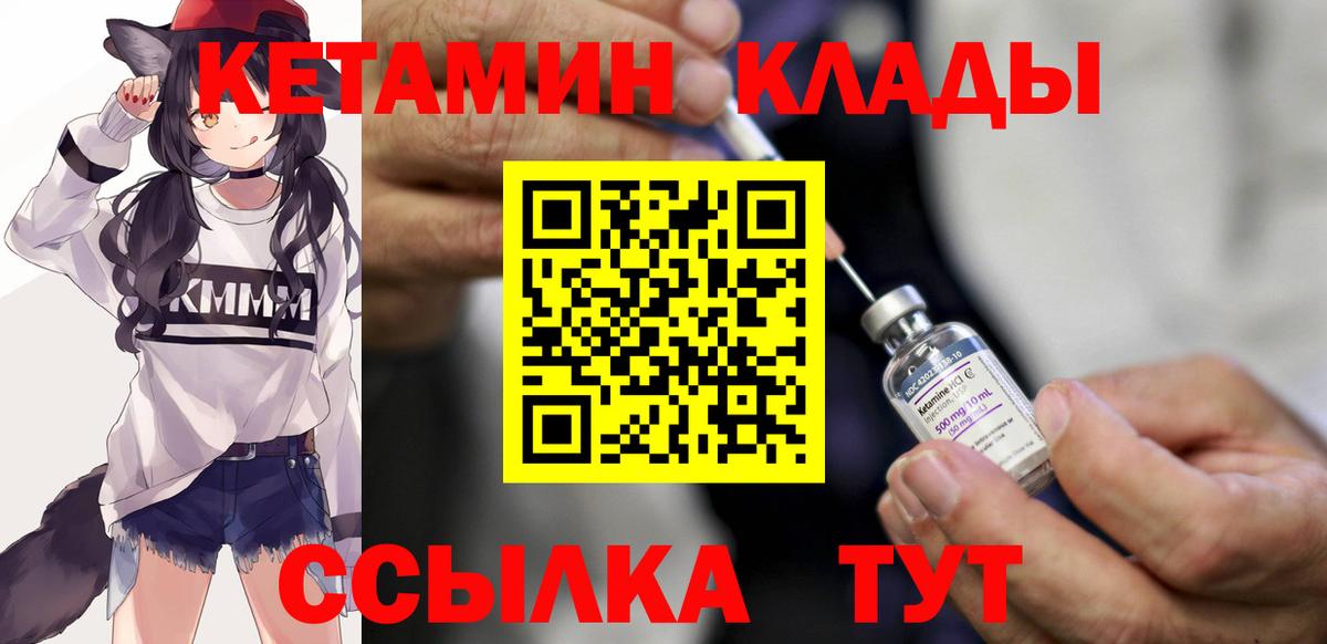 КЕТАМИН ketamine Свободный