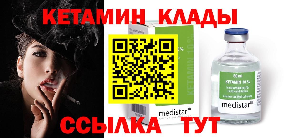 Свободный  Кетамин VHQ  Кетамин VHQ  Вход с VPN 