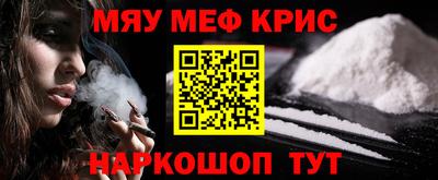 MESCALINE Рыбинск