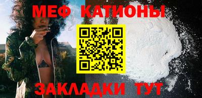 MESCALINE Рыбинск