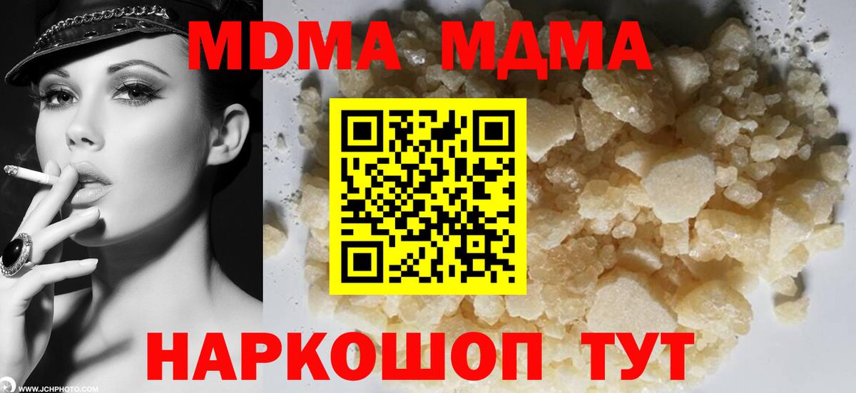 MDMA crystal Свободный