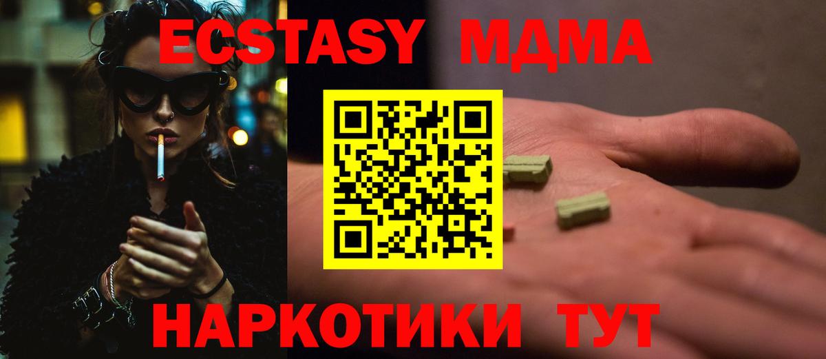 МДМА  Вход с VPN  Свободный  МДМА Molly 