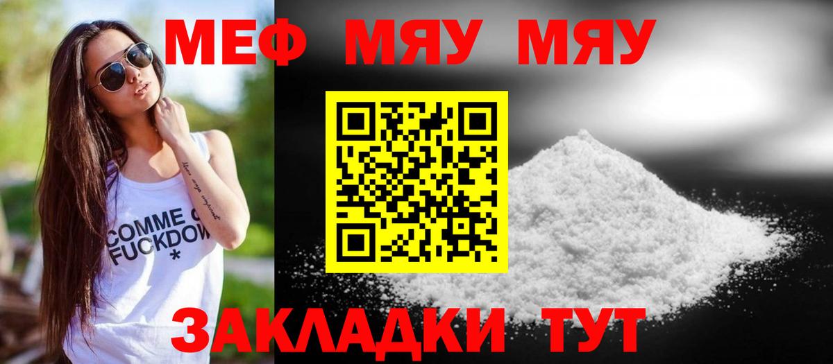 Свободный  МЕФ  Вход с VPN  МЕФ mephedrone 
