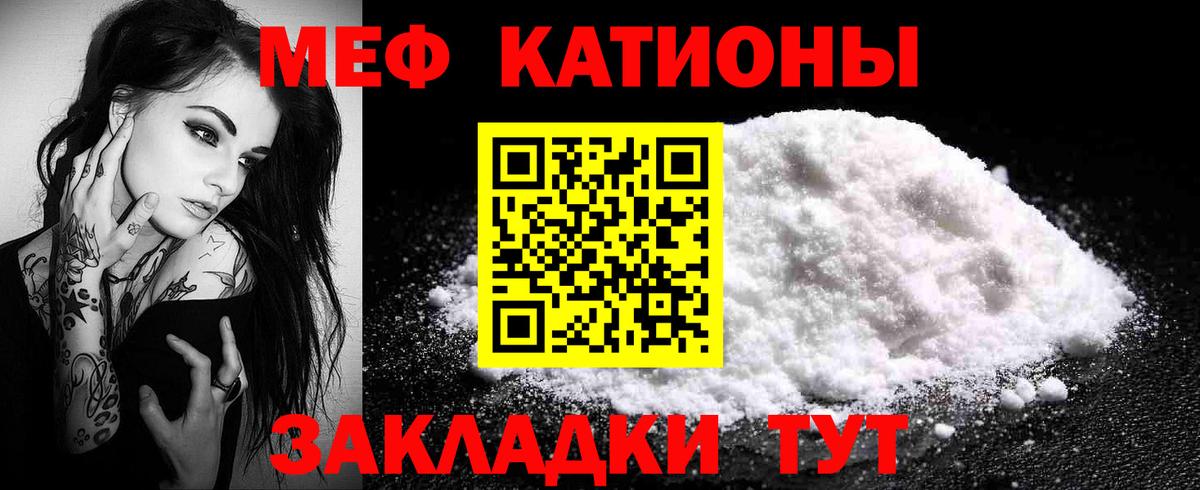 Мефедрон кристаллы Свободный