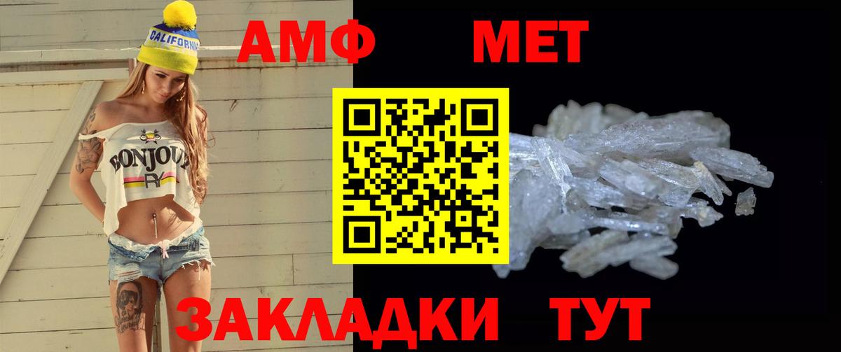 Метамфетамин винт Свободный