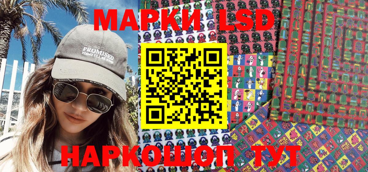 Марки 25I-NBOMe  Наркотические марки 1,5мг  Вход с VPN  Свободный 