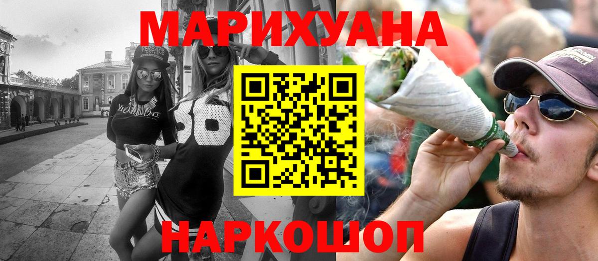 Шишки марихуана Ganja  Шишки марихуана THC 21%  Вход с VPN  Бошки марихуана тримм  Свободный 